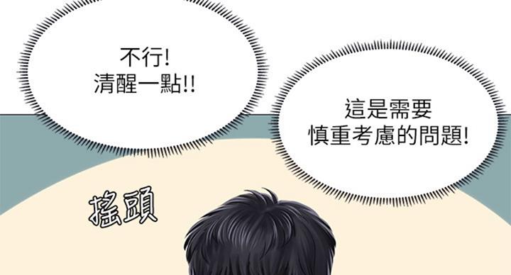 《补习街》漫画最新章节第87话免费下拉式在线观看章节第【114】张图片