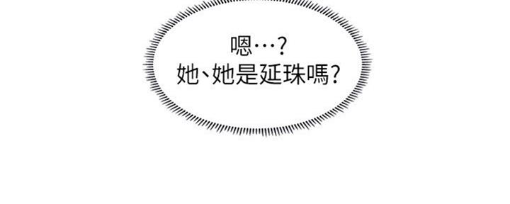 《补习街》漫画最新章节第100话免费下拉式在线观看章节第【153】张图片