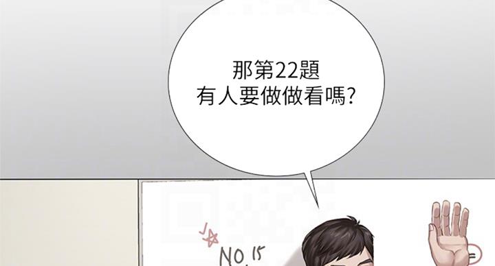 《补习街》漫画最新章节第87话免费下拉式在线观看章节第【109】张图片