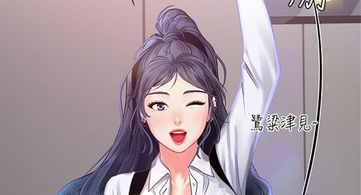 《补习街》漫画最新章节第88话免费下拉式在线观看章节第【97】张图片