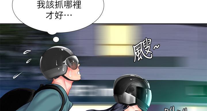 《补习街》漫画最新章节第85话免费下拉式在线观看章节第【75】张图片