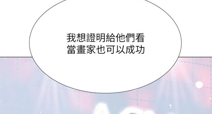 《补习街》漫画最新章节第87话免费下拉式在线观看章节第【4】张图片