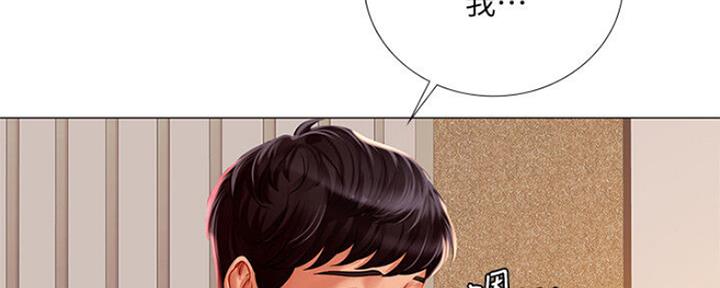 《补习街》漫画最新章节第102话免费下拉式在线观看章节第【135】张图片