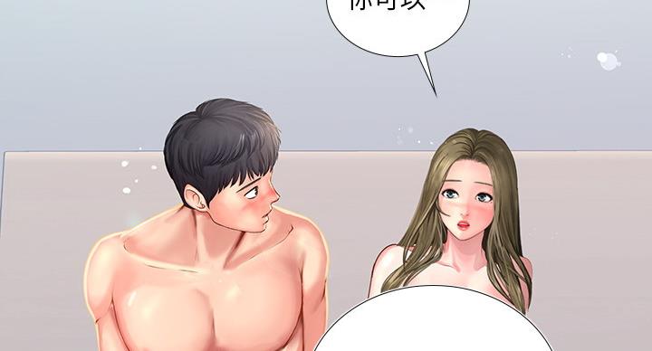 《补习街》漫画最新章节第78话免费下拉式在线观看章节第【26】张图片