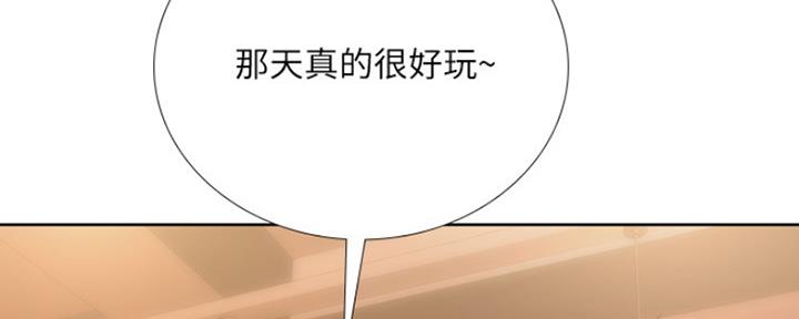 《补习街》漫画最新章节第113话免费下拉式在线观看章节第【73】张图片