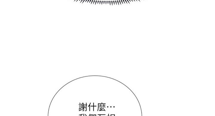 《补习街》漫画最新章节第88话免费下拉式在线观看章节第【107】张图片