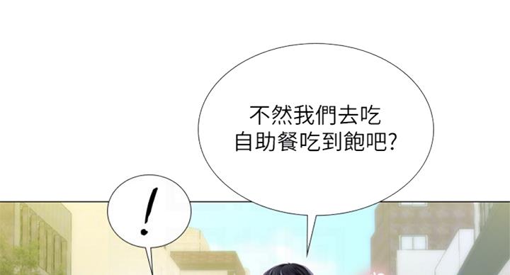 《补习街》漫画最新章节第94话免费下拉式在线观看章节第【85】张图片