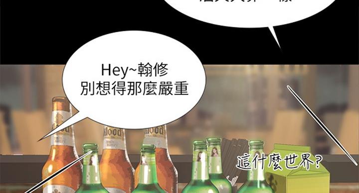 《补习街》漫画最新章节第90话免费下拉式在线观看章节第【125】张图片