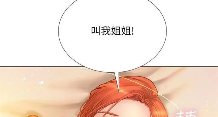 《补习街》漫画最新章节第92话免费下拉式在线观看章节第【44】张图片