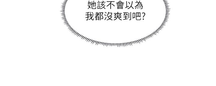 《补习街》漫画最新章节第107话免费下拉式在线观看章节第【161】张图片