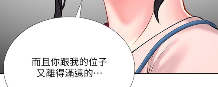 《补习街》漫画最新章节第114话免费下拉式在线观看章节第【83】张图片