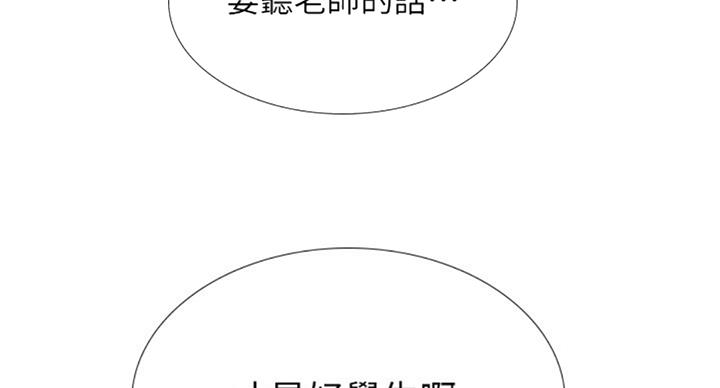 《补习街》漫画最新章节第91话免费下拉式在线观看章节第【85】张图片