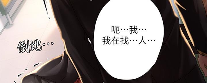 《补习街》漫画最新章节第99话免费下拉式在线观看章节第【180】张图片