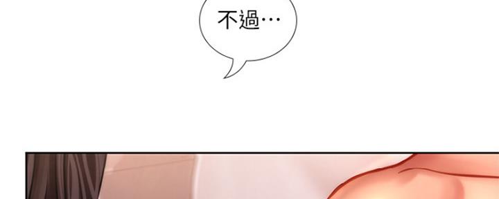 《补习街》漫画最新章节第110话免费下拉式在线观看章节第【14】张图片