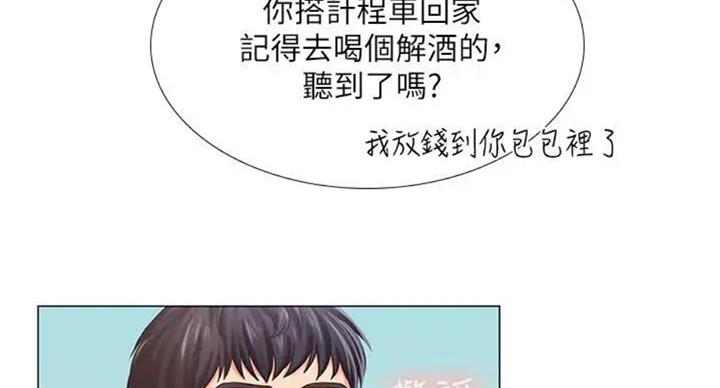 《补习街》漫画最新章节第93话免费下拉式在线观看章节第【50】张图片