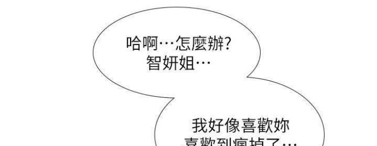 《补习街》漫画最新章节第76话免费下拉式在线观看章节第【20】张图片