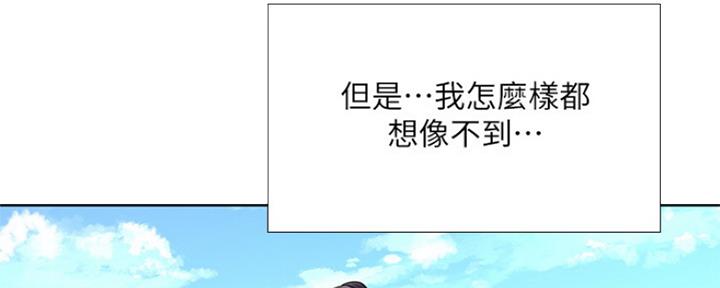 《补习街》漫画最新章节第105话免费下拉式在线观看章节第【71】张图片