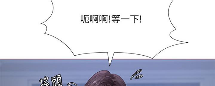 《补习街》漫画最新章节第109话免费下拉式在线观看章节第【25】张图片