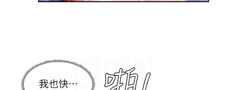 《补习街》漫画最新章节第105话免费下拉式在线观看章节第【44】张图片