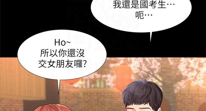 《补习街》漫画最新章节第89话免费下拉式在线观看章节第【50】张图片