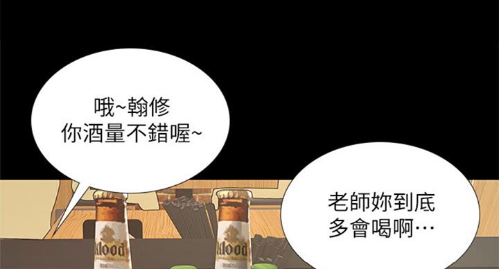 《补习街》漫画最新章节第89话免费下拉式在线观看章节第【66】张图片