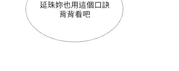 《补习街》漫画最新章节第112话免费下拉式在线观看章节第【100】张图片