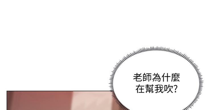 《补习街》漫画最新章节第89话免费下拉式在线观看章节第【82】张图片