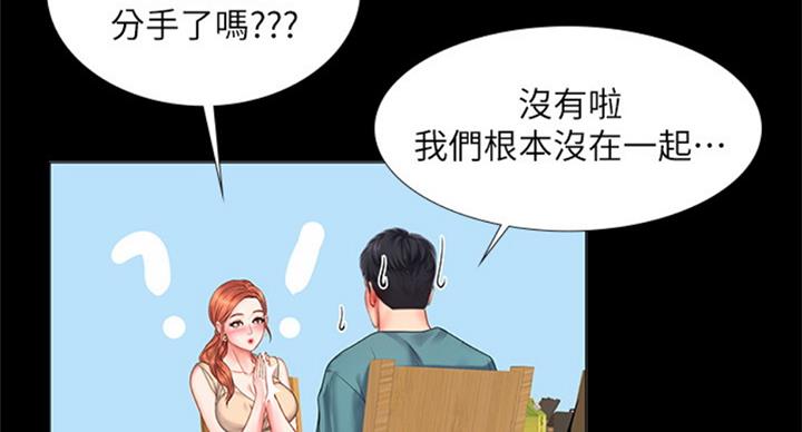 《补习街》漫画最新章节第89话免费下拉式在线观看章节第【41】张图片