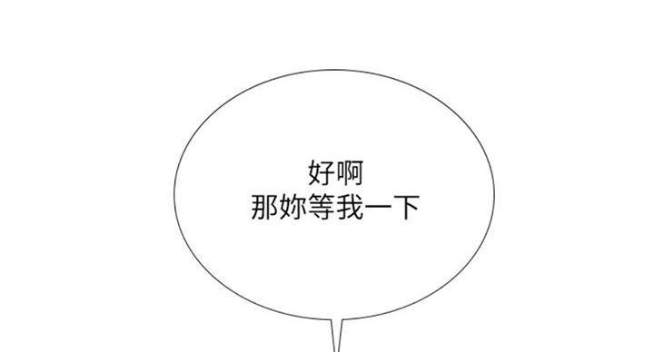 《补习街》漫画最新章节第94话免费下拉式在线观看章节第【104】张图片