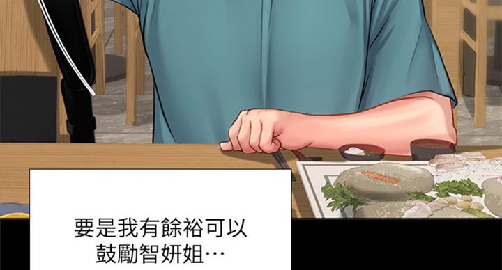 《补习街》漫画最新章节第90话免费下拉式在线观看章节第【129】张图片