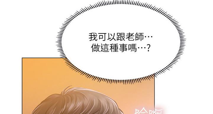 《补习街》漫画最新章节第90话免费下拉式在线观看章节第【71】张图片