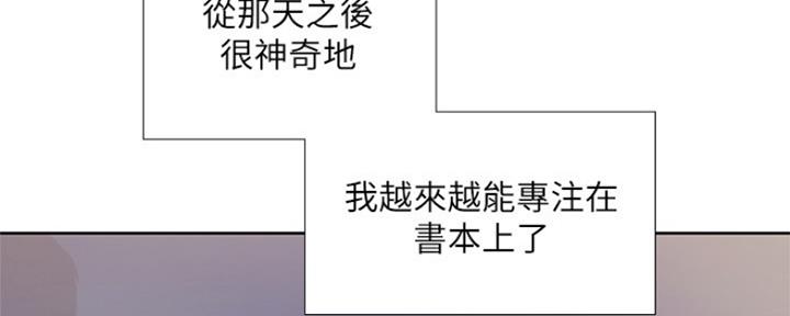 《补习街》漫画最新章节第111话免费下拉式在线观看章节第【97】张图片