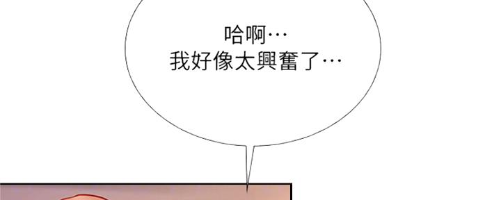 《补习街》漫画最新章节第108话免费下拉式在线观看章节第【24】张图片