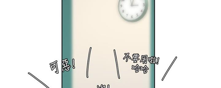 《补习街》漫画最新章节第111话免费下拉式在线观看章节第【29】张图片