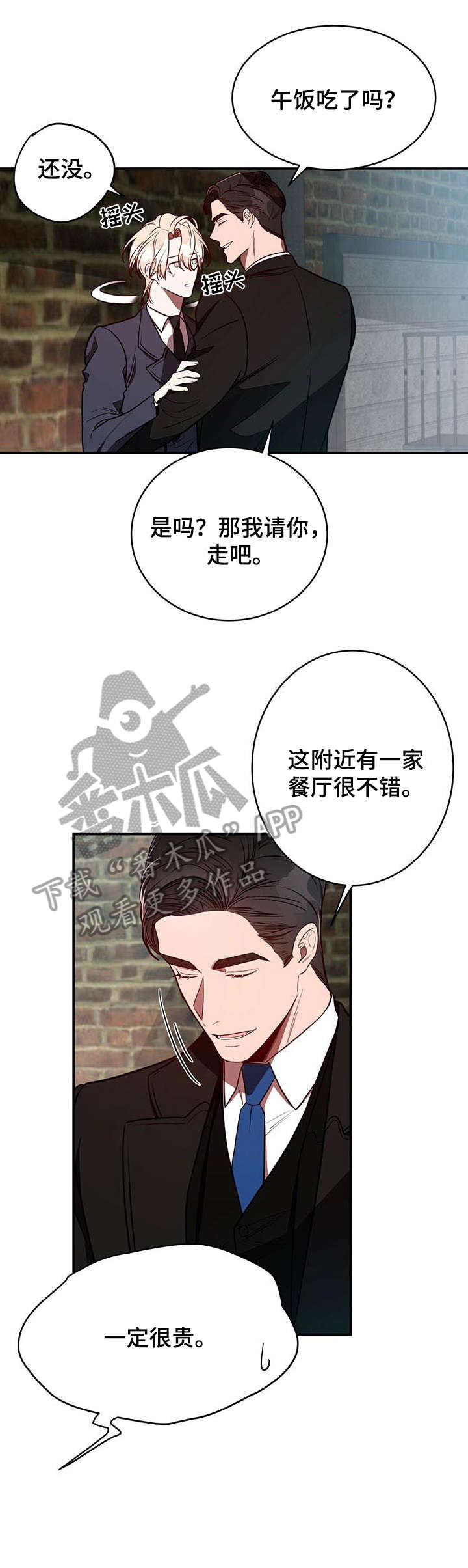 《纽约秘事》漫画最新章节第17章：监视免费下拉式在线观看章节第【11】张图片