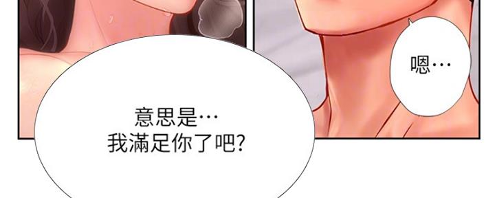 《补习街》漫画最新章节第110话免费下拉式在线观看章节第【95】张图片