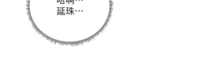 《补习街》漫画最新章节第109话免费下拉式在线观看章节第【45】张图片