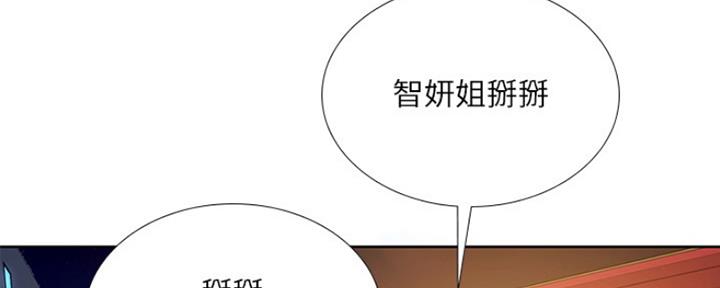 《补习街》漫画最新章节第113话免费下拉式在线观看章节第【26】张图片