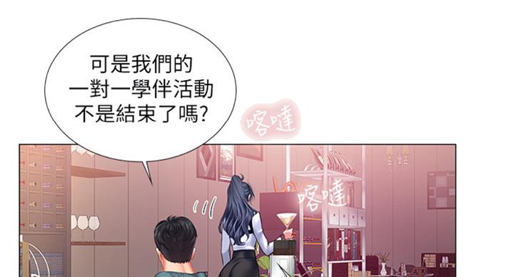 《补习街》漫画最新章节第87话免费下拉式在线观看章节第【129】张图片