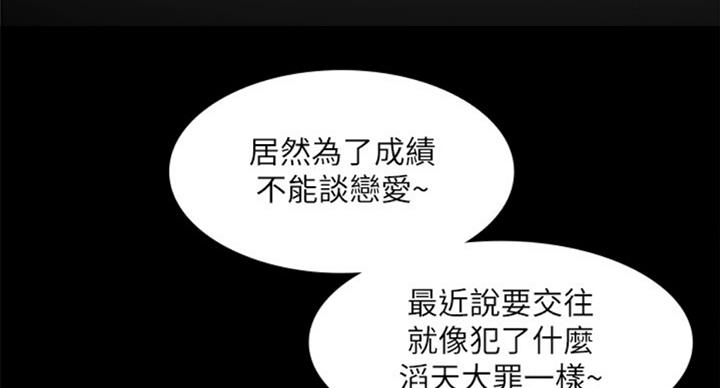 《补习街》漫画最新章节第90话免费下拉式在线观看章节第【126】张图片