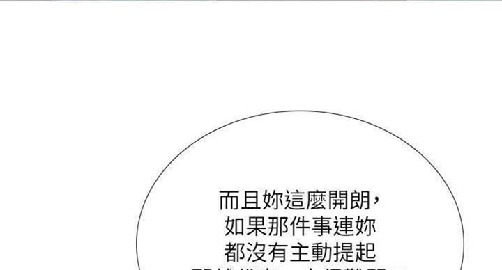 《补习街》漫画最新章节第96话免费下拉式在线观看章节第【49】张图片