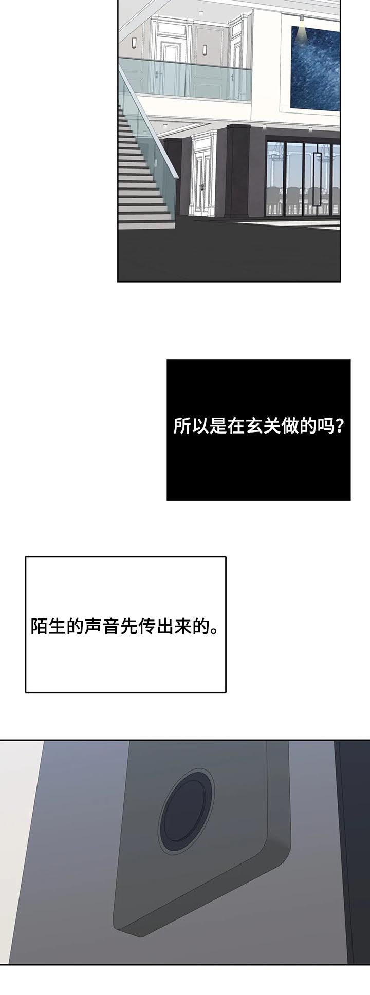 《校园监察》漫画最新章节第36章：倒霉免费下拉式在线观看章节第【10】张图片