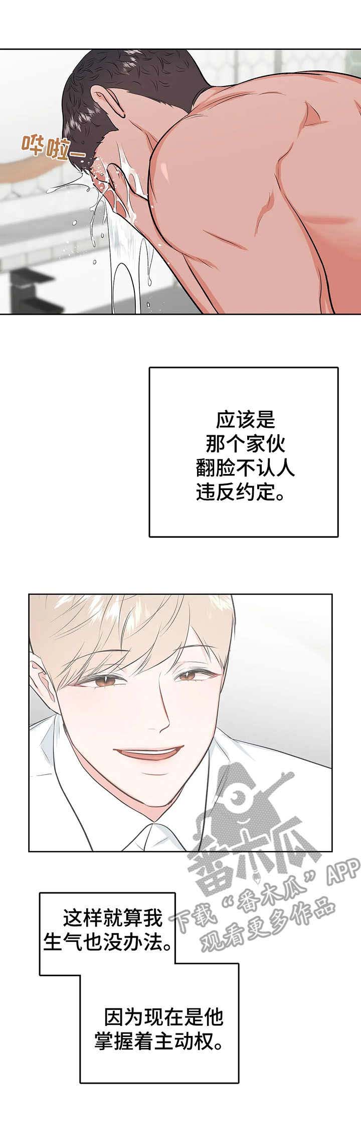 《校园监察》漫画最新章节第17章：没有头绪免费下拉式在线观看章节第【1】张图片