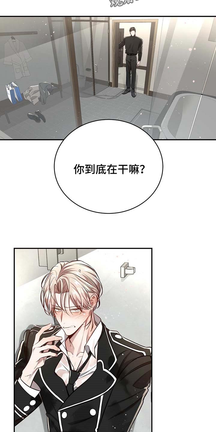 《纽约秘事》漫画最新章节第113章：【番外】制服免费下拉式在线观看章节第【18】张图片