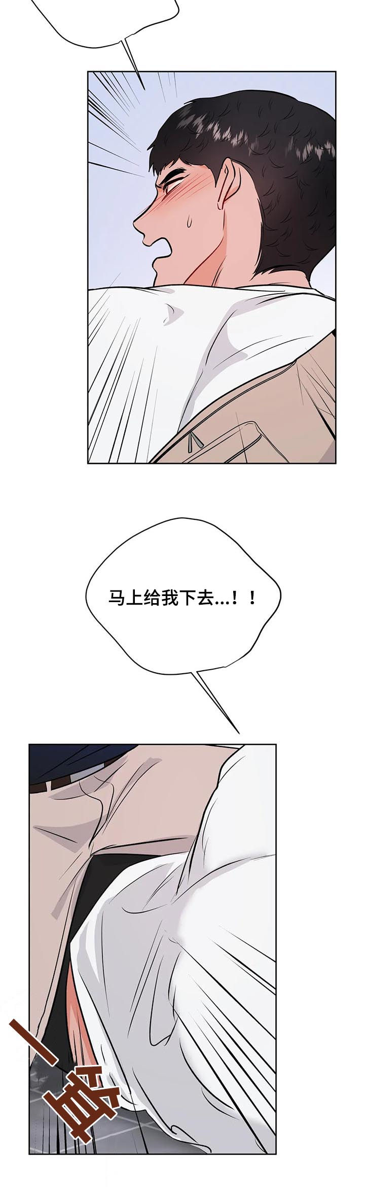 《校园监察》漫画最新章节第37章：晚上来我家免费下拉式在线观看章节第【13】张图片