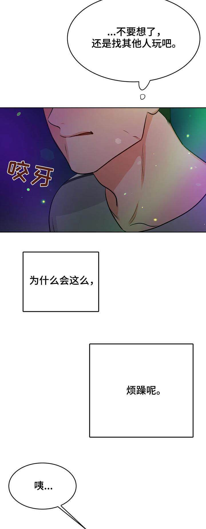 《校园监察》漫画最新章节第39章：禁锢免费下拉式在线观看章节第【12】张图片