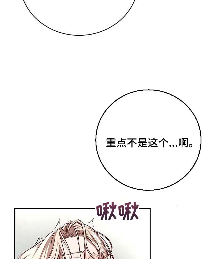 《纽约秘事》漫画最新章节第113章：【番外】制服免费下拉式在线观看章节第【3】张图片