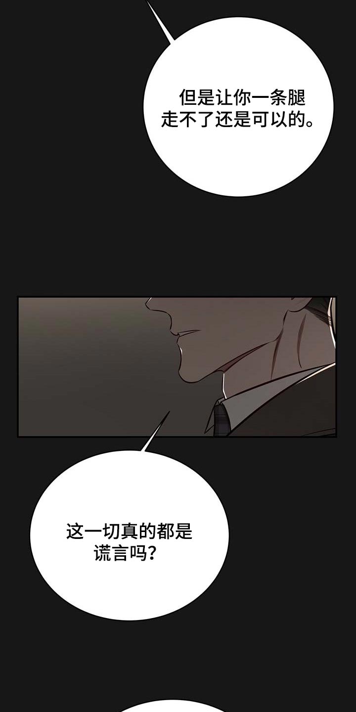 《纽约秘事》漫画最新章节第109章：【番外】不会再放开你的手免费下拉式在线观看章节第【21】张图片