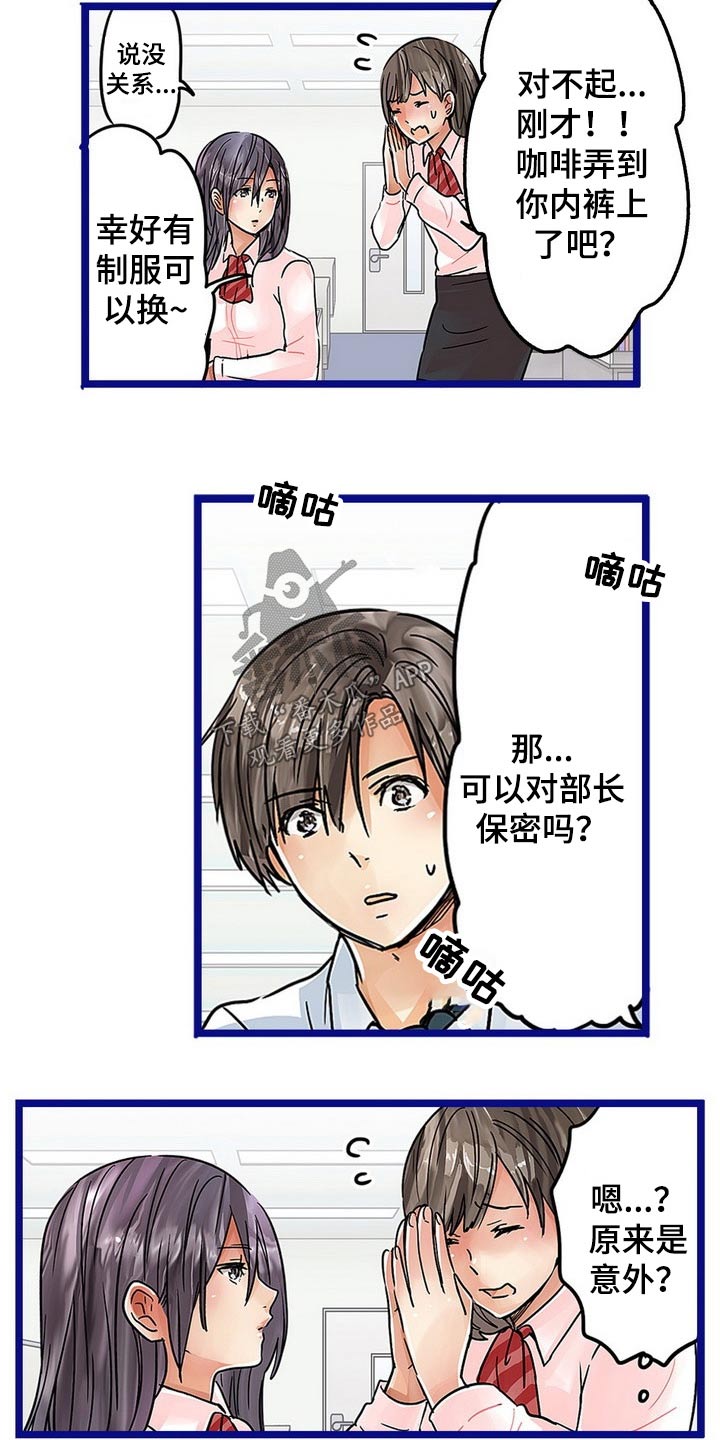 《结成游戏》漫画最新章节第32章：诱惑免费下拉式在线观看章节第【18】张图片