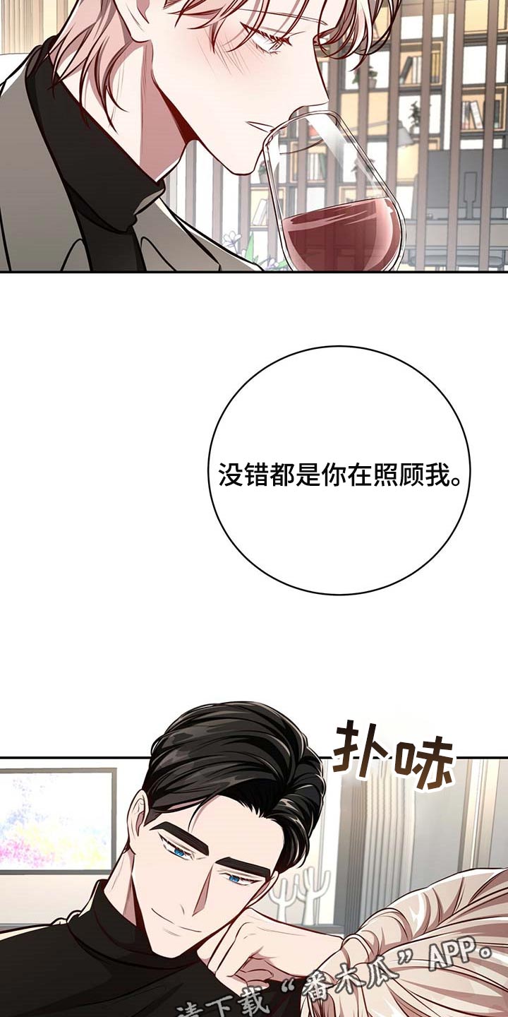 《纽约秘事》漫画最新章节第111章：【番外】都是你在照顾我免费下拉式在线观看章节第【2】张图片